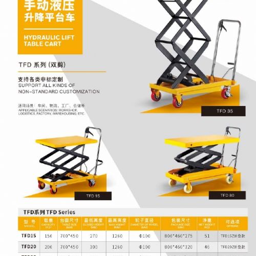 TIG啟思工業 150KG-1000KG油壓升降台車